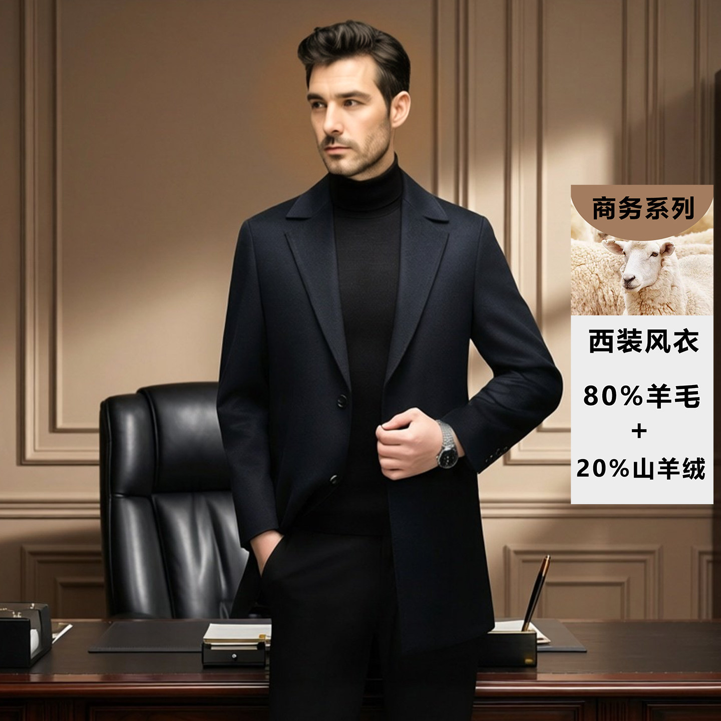 春季新款商务休闲羊毛含羊绒西装领中长款风衣男高端行政外套大衣,男装,风衣,淘宝优惠券,粉丝福利购,淘宝优惠卷