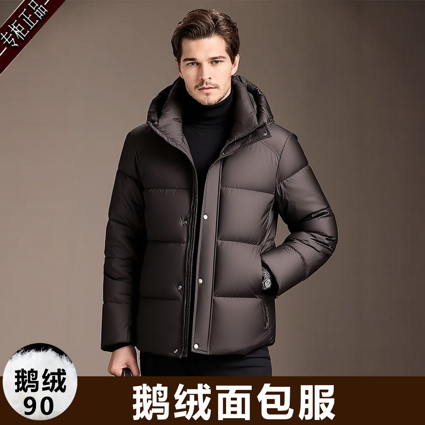 90鹅绒短款连帽羽绒服面包服外套