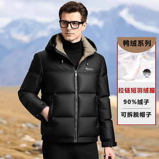 狄斯仑专柜正品短款连帽羽绒服男装90%鸭绒可脱卸帽商务保暖外套