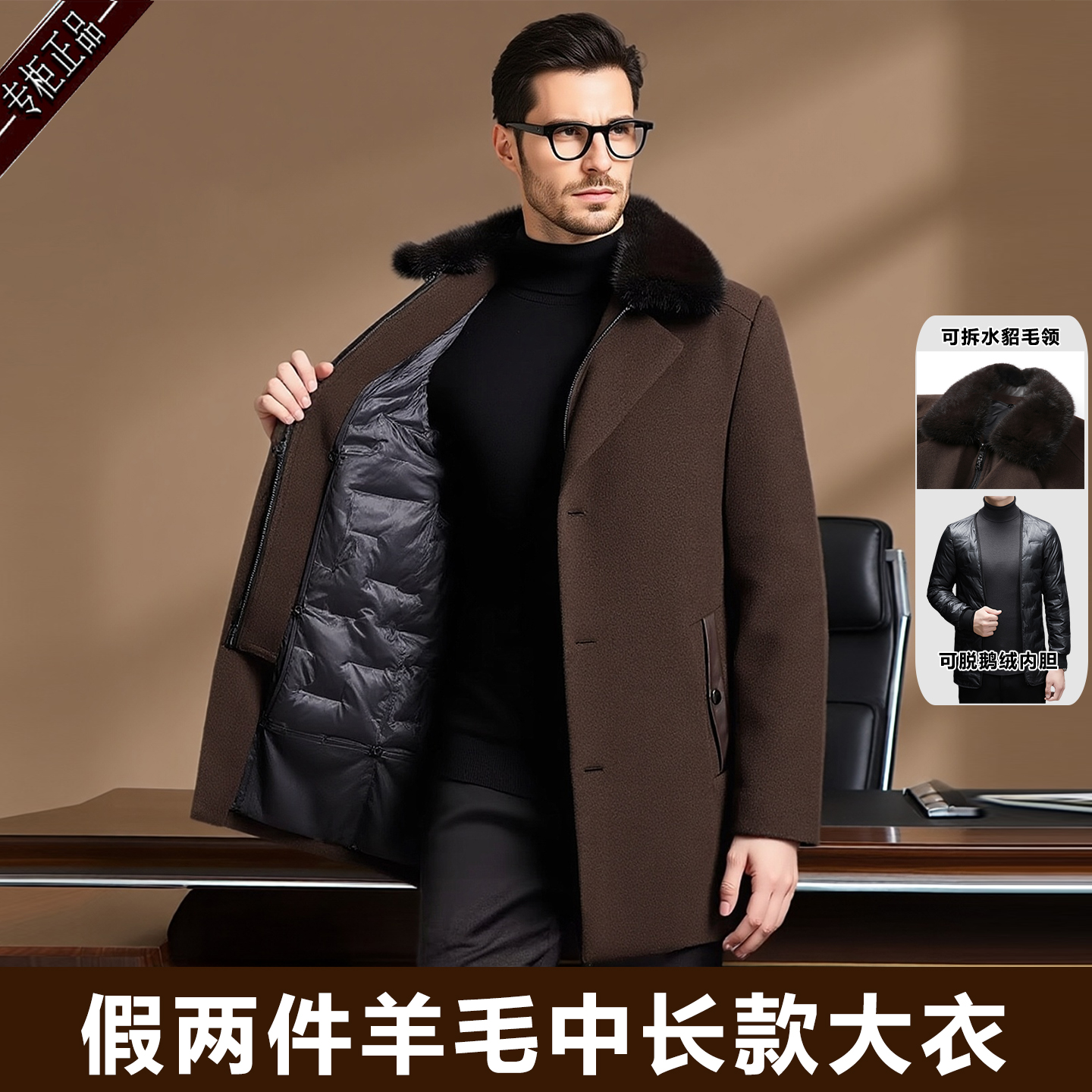 高端羊绒羽绒大衣男中长款外套