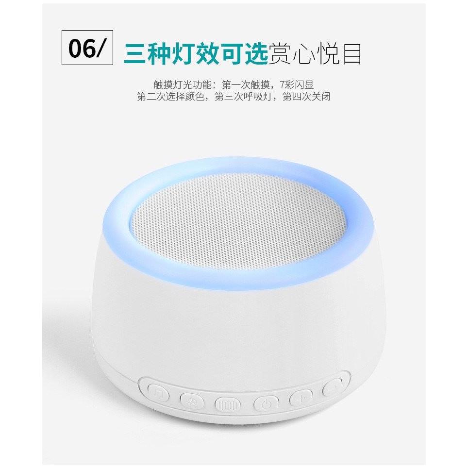 new Sleep apparatus白噪音睡眠仪便携式白噪机呼吸灯