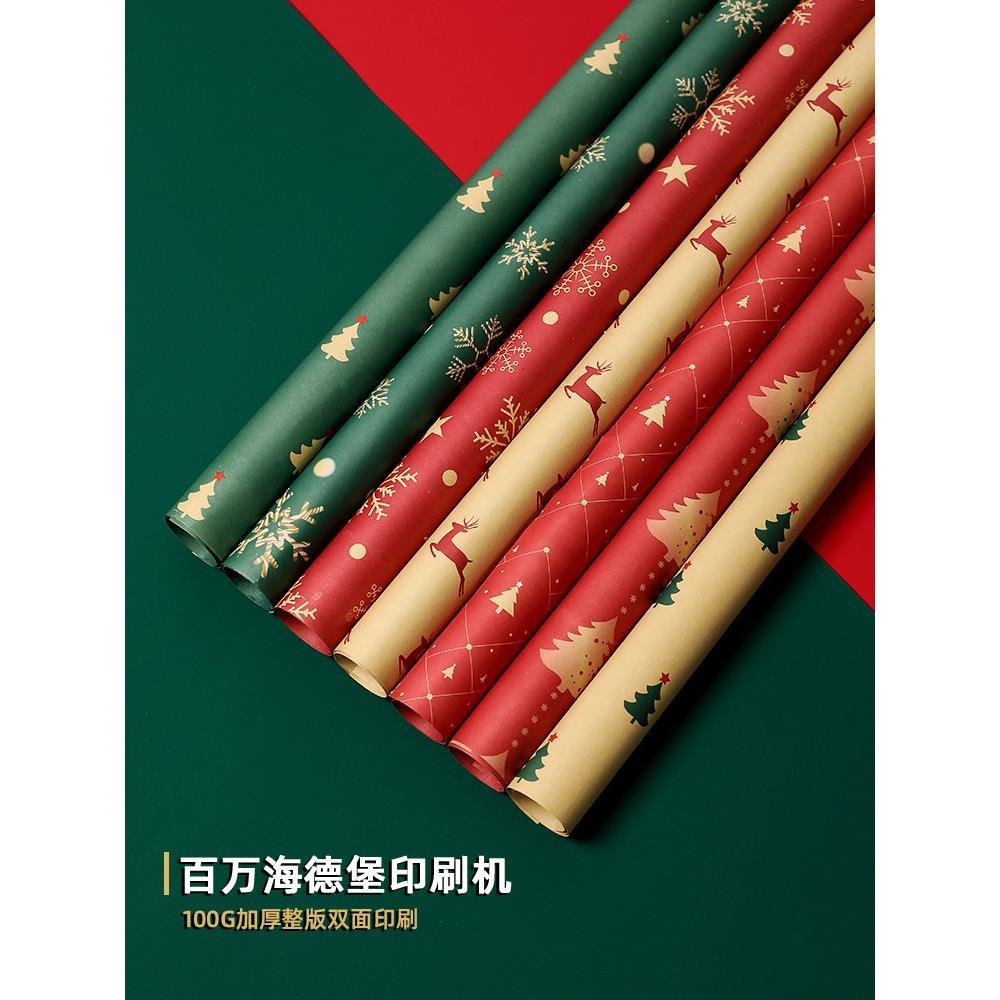 Christmas new year wrapping paper large gift box packaging