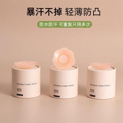 Anti protrusion nipple patch, breast pad, nipple patch乳头贴