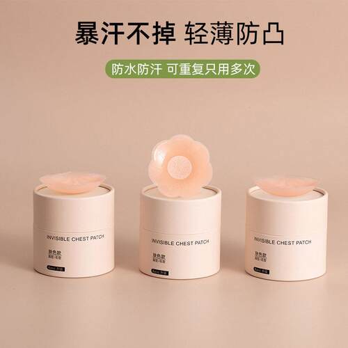 Anti protrusion nipple patch, breast pad, nipple patch乳头贴