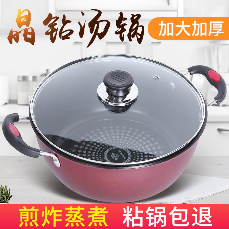 Soup pot non stick pot domestic induction cooker pot 不粘锅