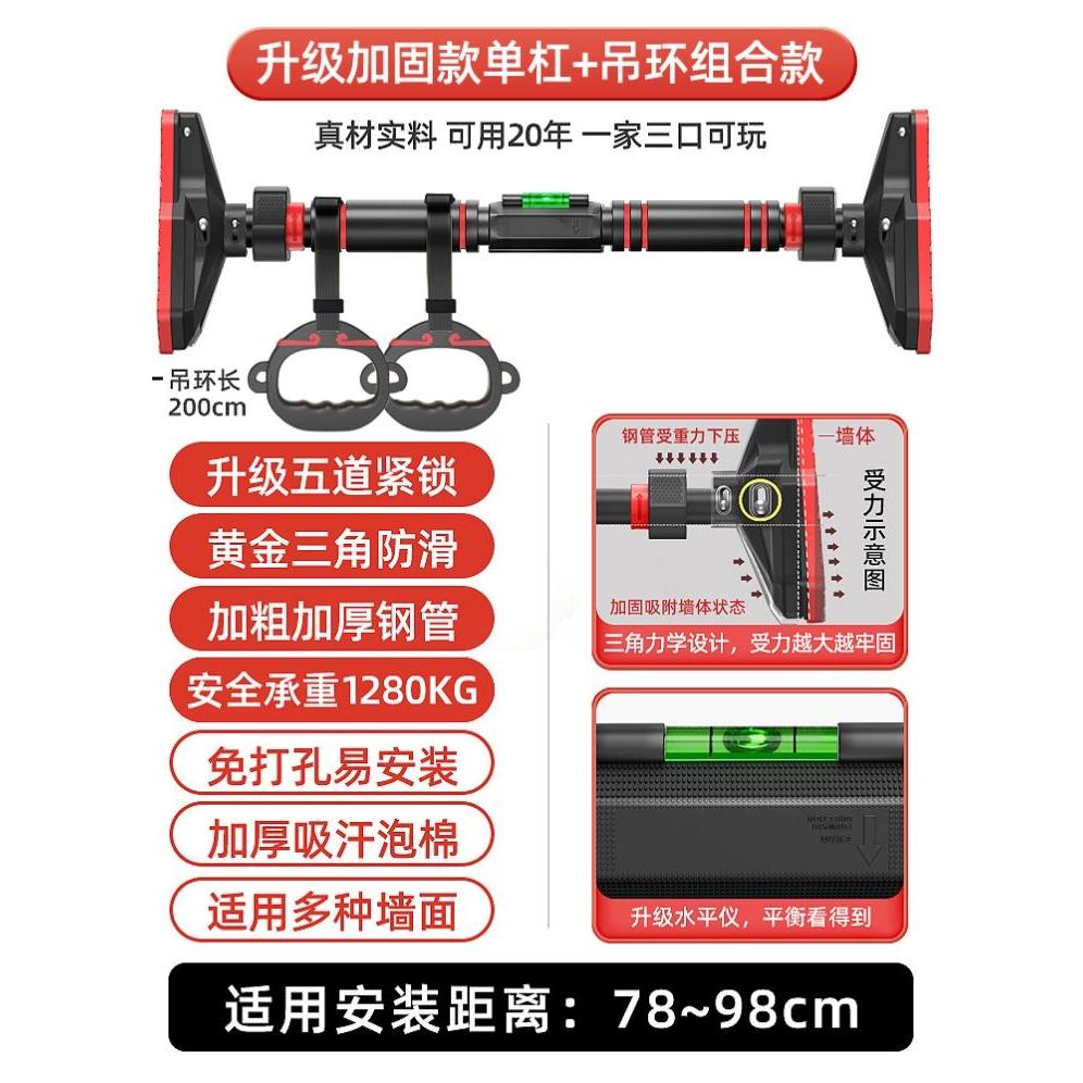 Horizontal bar.Fitness equipment Pull-up device,no punching