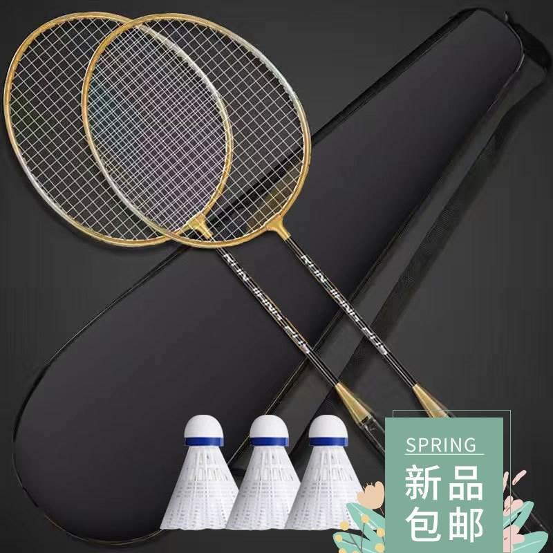 Set of 2 badminton rackets羽毛球拍2祇装 成人合金分体娱乐练习