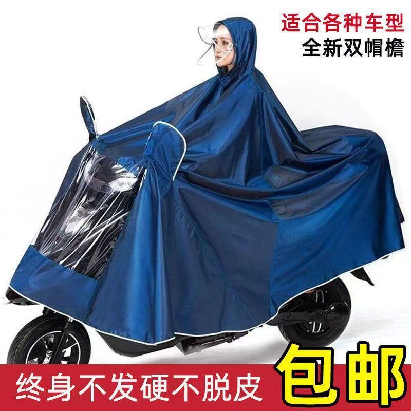 Raincoat electric bike riding motorcycle poncho single doubl