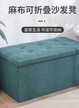 Fabric storage stool shoe changing stool, sorting box换鞋凳