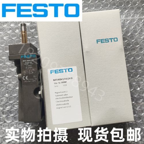 FESTO电磁阀MOFH-3-1/8-1/4-1/2 NVF3-MOH-5/2-K-1/4-EX MF-4-1/8