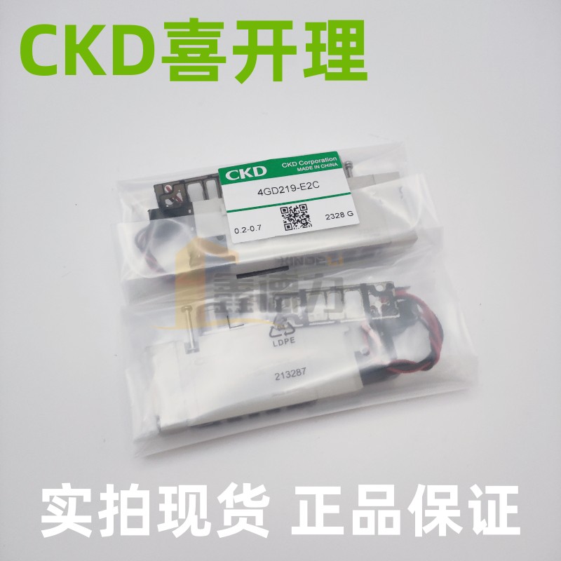 CKD电磁阀4GD119-4GD219-4GD129-4GD229-4GB119-4GE119-4RD219-06
