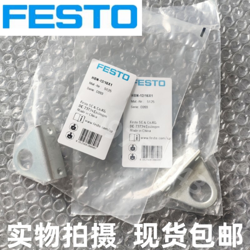 FESTO费斯托DSNU气缸脚架安装件HBN-12/16X1X2-20/25X1X2-32-40X2