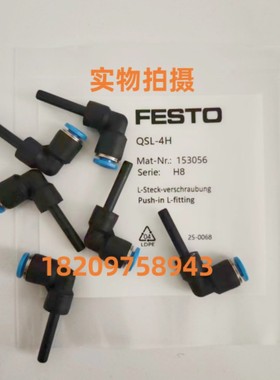 FESTO费斯托接头QS-QSC-QSL-4H-QS-6H-4-8H-6-10H-8-12H-10