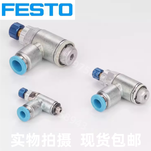 FESTO节流阀GRLZ/GRLA-M5-1/8-1/4-3/8-1/2-QS-4-6-8-10-12-RS-D