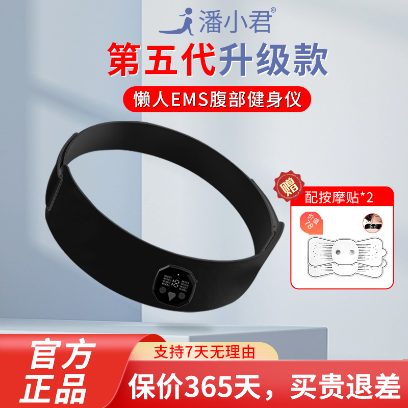 塑身腹部腰带EMS微电流减肥燃脂腰带腰部塑形瘦肚身甩脂健身仪器