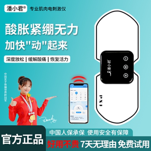 潘小君按摩贴肌肉电刺激仪脉冲按摩器EMS多功能智能萎缩康复器