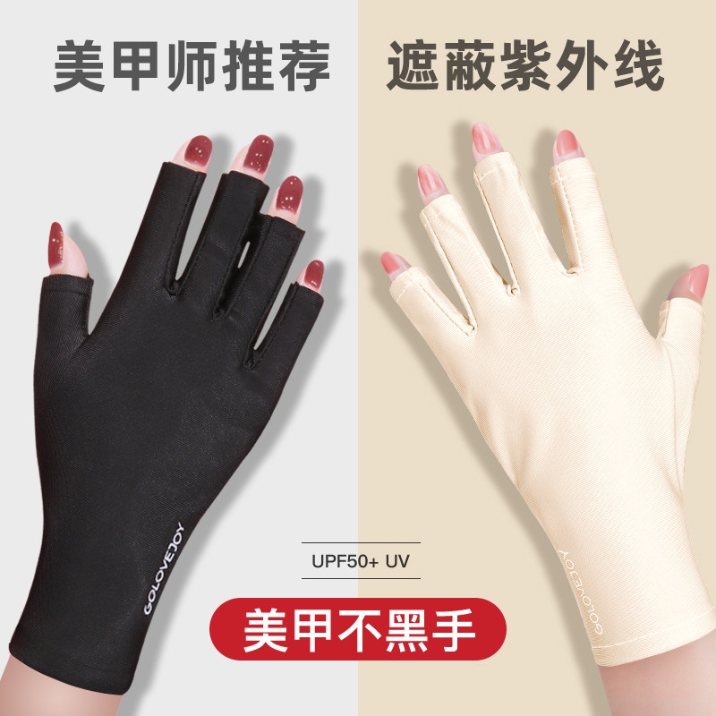 美甲手套防紫外线防晒防烤黑防护露指照灯光疗机做指甲美甲师专用