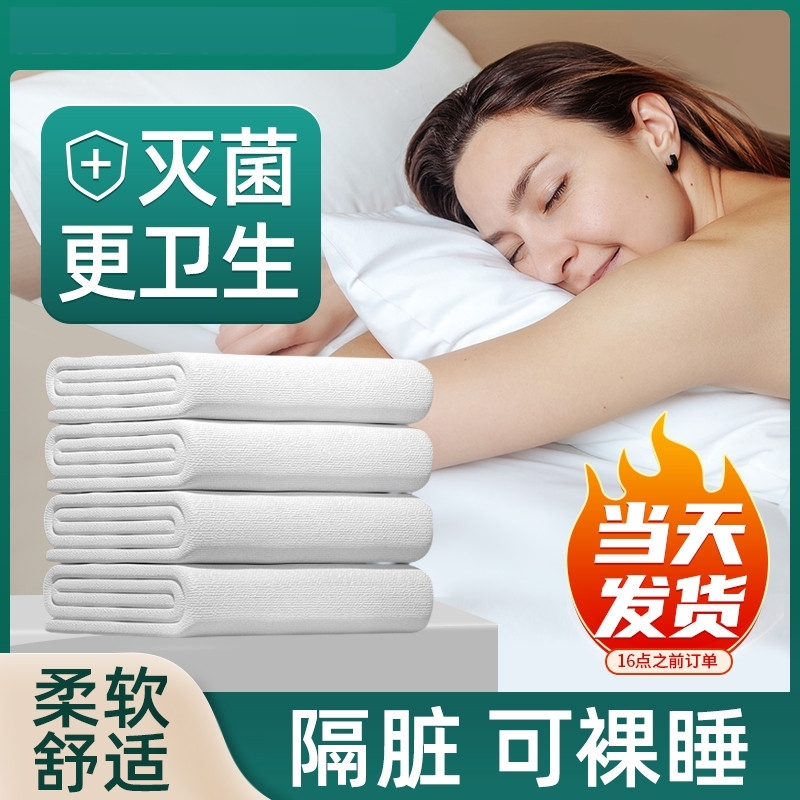 一次性床单酒店专用被罩枕套旅行纯棉加厚被套旅游隔脏床上四件套
