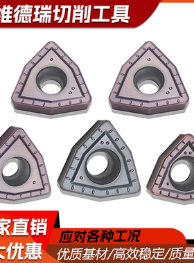 株洲U钻刀片WCMX030208/040208/050308WCMT06T308/080412暴力钻