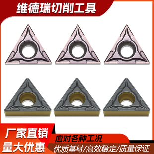 数控小刀片TCMT11 16 三角形不锈钢 刚件专用 内孔镗刀粒