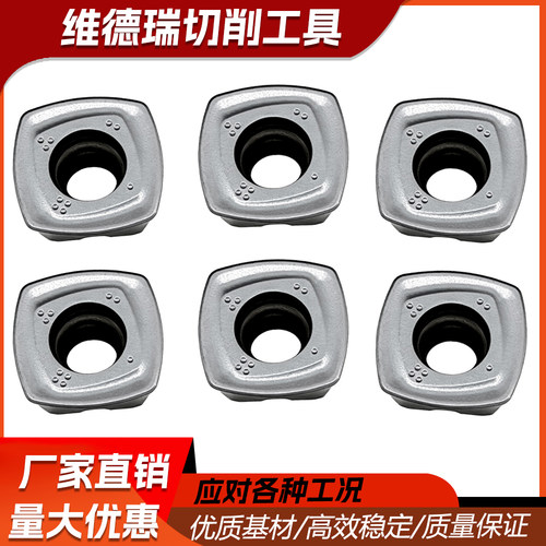 数控铣刀片SDMT120512