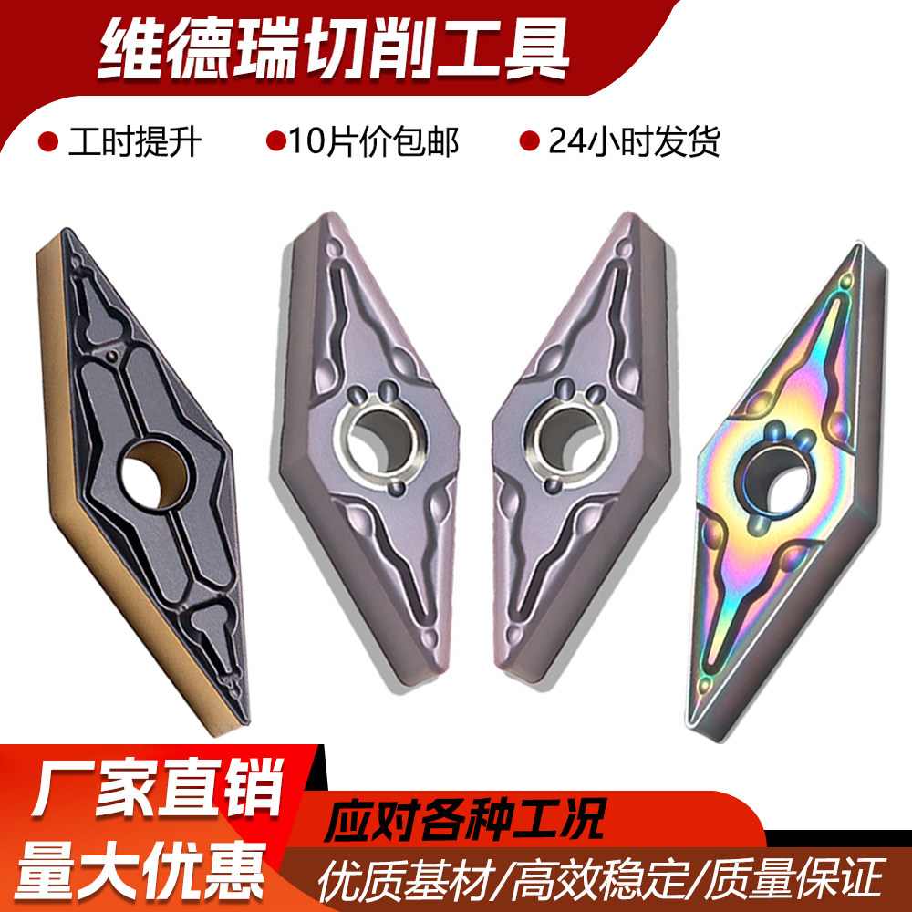 数控车刀片VNMG160404-MA不锈钢专用35度菱形160408车床机夹刀粒图片