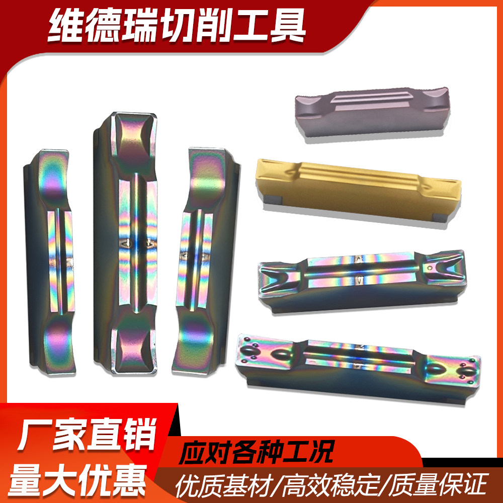 数控切槽切断刀片车床端面机夹割刀粒MGMN300-M钢件不锈钢割刀头