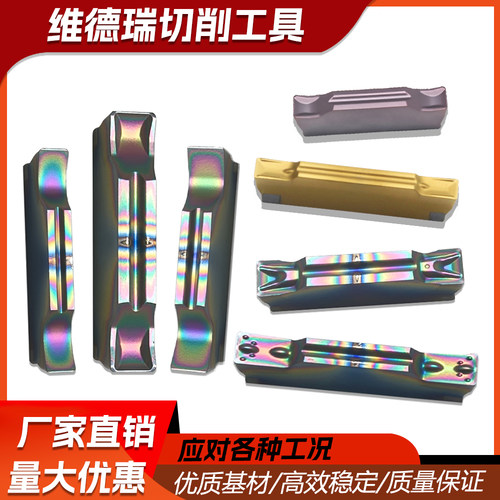 数控切槽切断刀片车床端面机夹割刀粒MGMN300-M钢件不锈钢割刀头