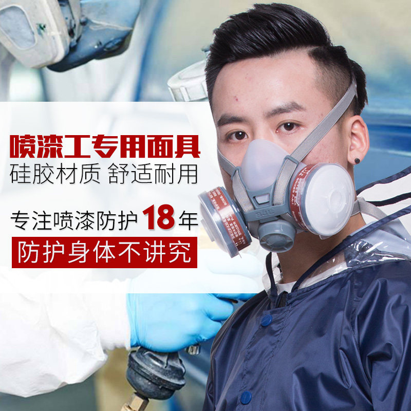 喷漆专业防护面具油漆工专用防毒面具放毒面罩电焊男防毒气体面具
