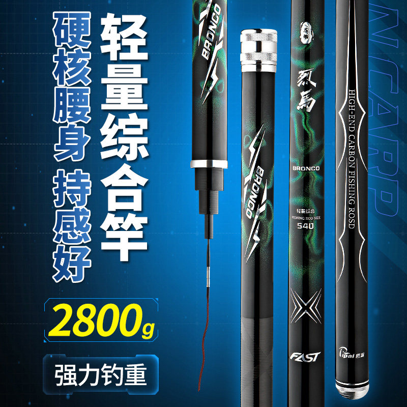 名伦旗舰竿香港匹派烈马二代轻量综合竿5H28调高碳鲤鱼手竿台钓竿