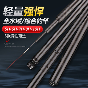 名伦旗舰竿鱼竿龍鱼竿路亚手杆超轻超硬5H28调十大正品鲢鳙黑坑鲤