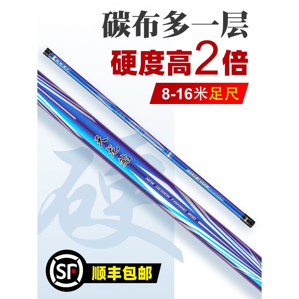 名伦旗舰官网传统钓长杆13