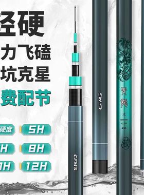 名伦旗舰竿青龙攻鱼竿12H黑坑专用鱼竿飞磕8H10H6H19调超轻超硬罗