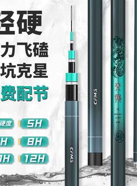 名伦旗舰竿青龙攻鱼12H黑