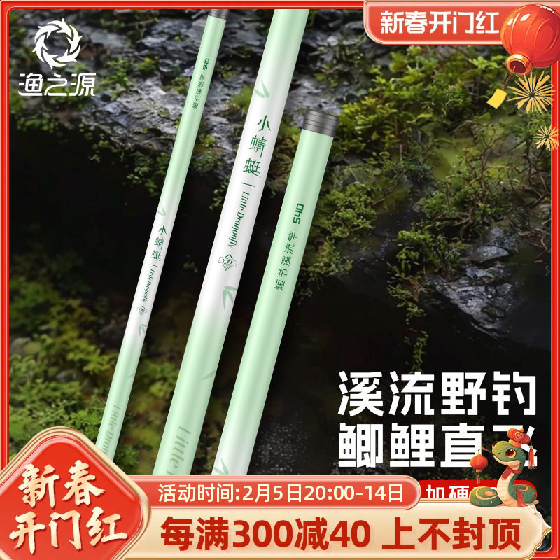 名伦旗舰溪流竿短节鱼鲫鲤
