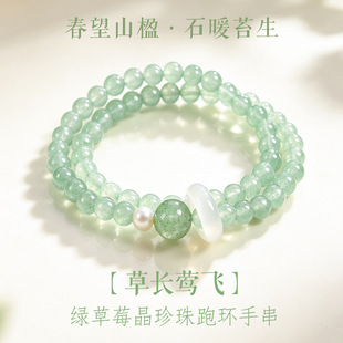 草长莺飞天然绿草莓晶手链女春望山楹玛瑙跑环