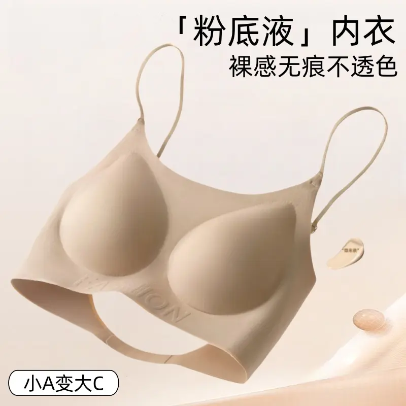 白不透无痕隐形粉底液美背内衣聚拢无钢圈舒适薄款欧若风文胸罩
