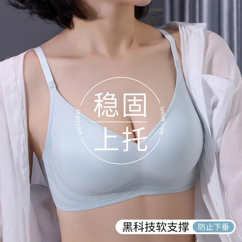 凉感大码文胸夏季舒适透气薄款无痕女内衣小胸聚拢文胸2025夏新款