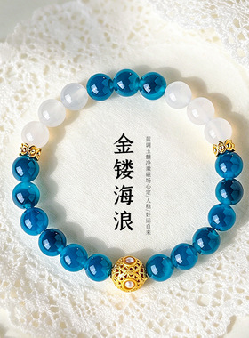 金缕海浪糖心玛瑙手链