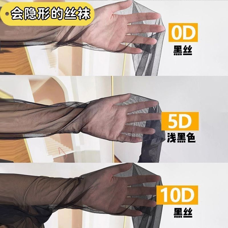 空气高级超薄黑色夏季丝袜春秋性感薄款光腿神器无痕高透连裤丝袜