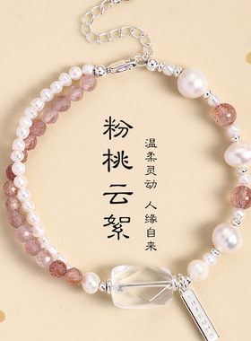 浅雾星芒海蓝宝珍珠手链