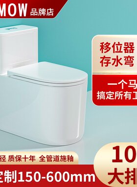 JOMOW直冲马桶定制特殊坑距