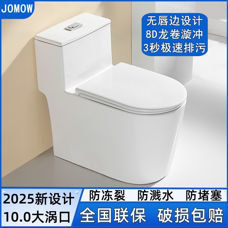 九-牧-王2025新款超强冲力马桶