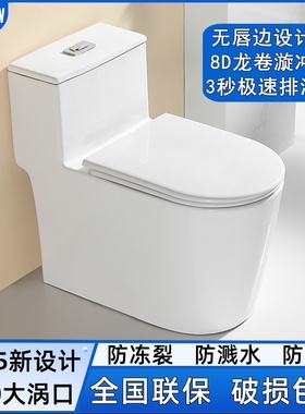 JOMOW家用普通抽水马桶小户型超旋虹吸式坐便器防臭防冻裂坐厕