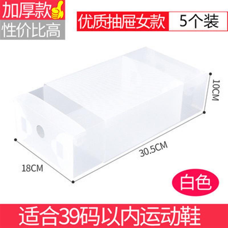 加厚透明鞋盒塑料抽屉式鞋盒宿舍鞋盒鞋子收纳盒省空间 收纳整理 鞋盒 原图主图