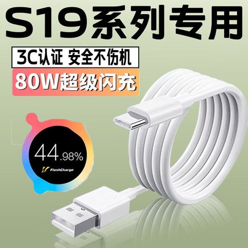 品牌原封80W专用数据线