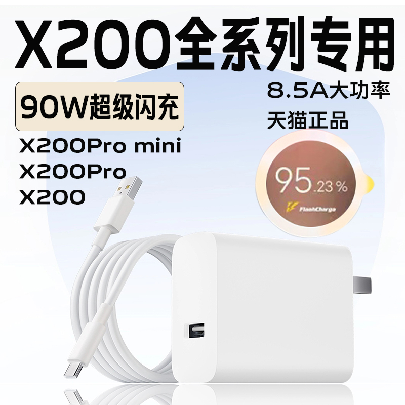 闪充------为生活提速