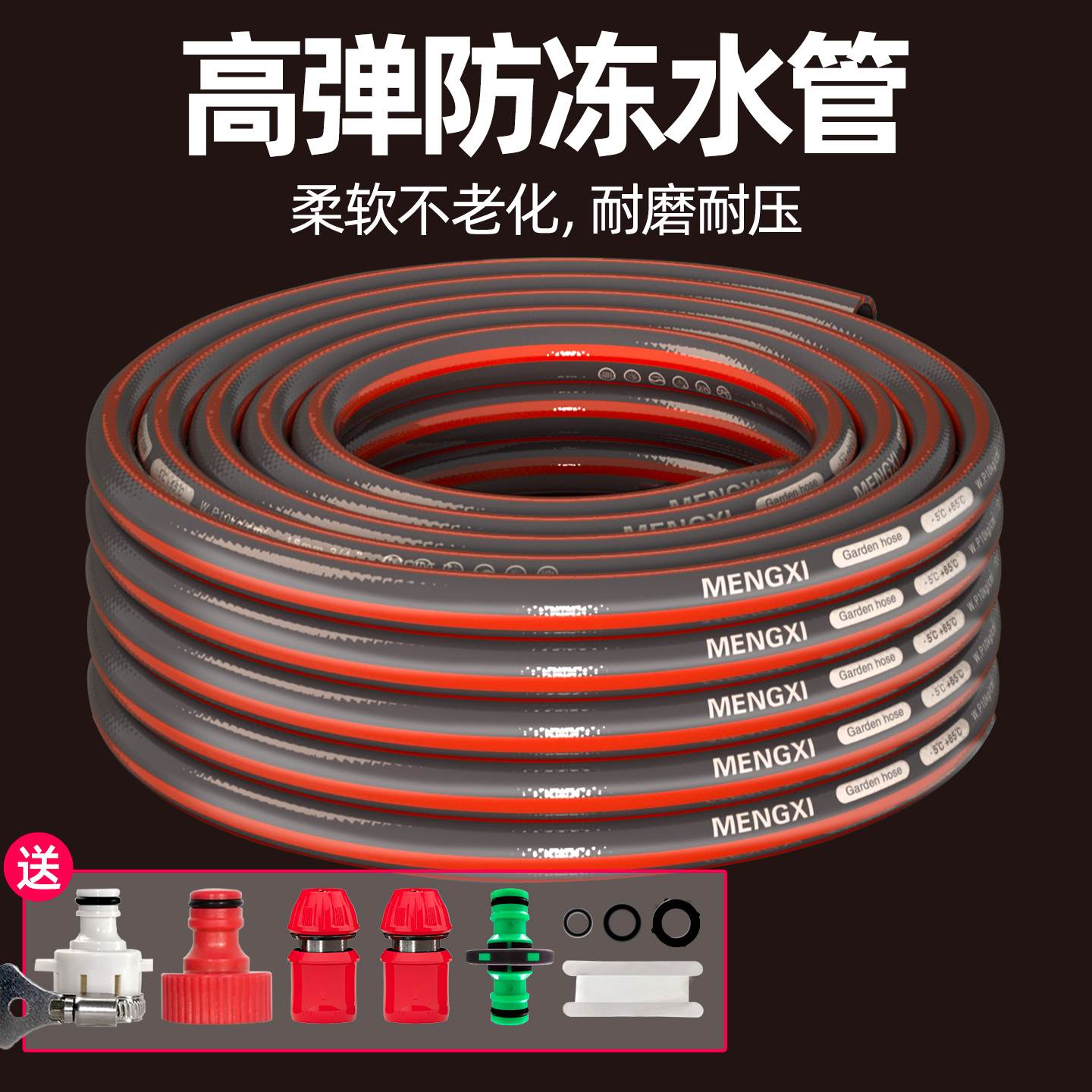 帕拉戴浇花水管软管洗车浇菜家用