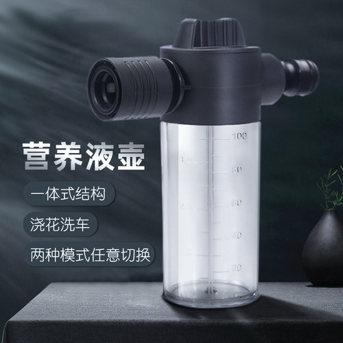 浇花喷壶营养液壶洗车打泡沫壶