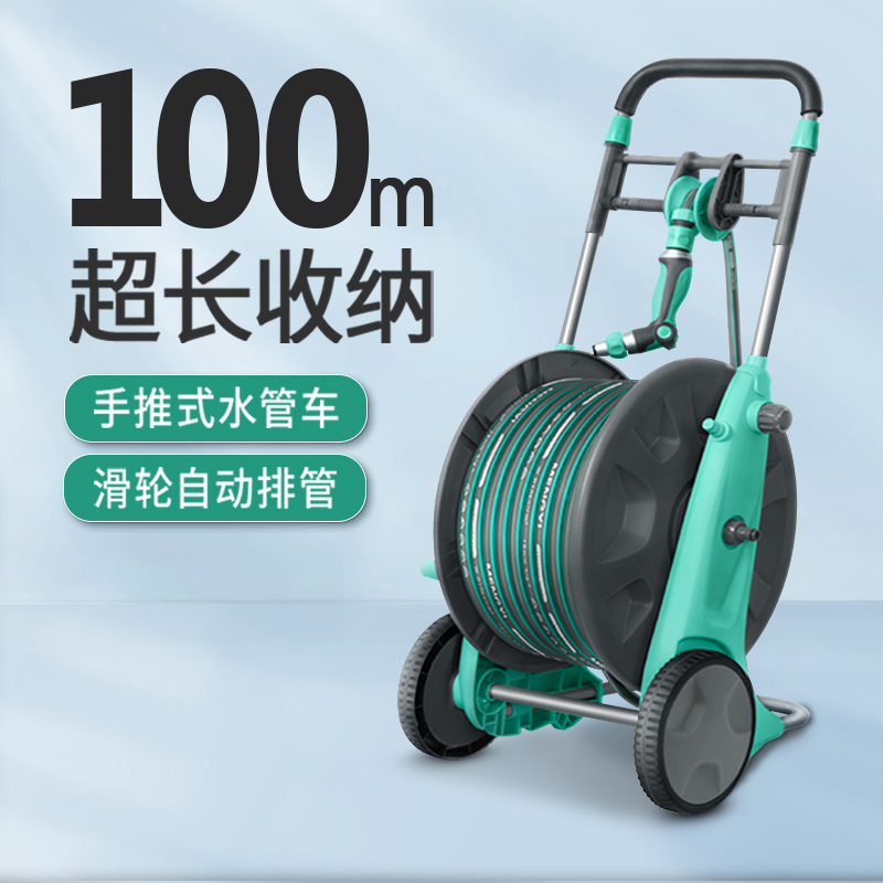 家用100米水管收纳手推车